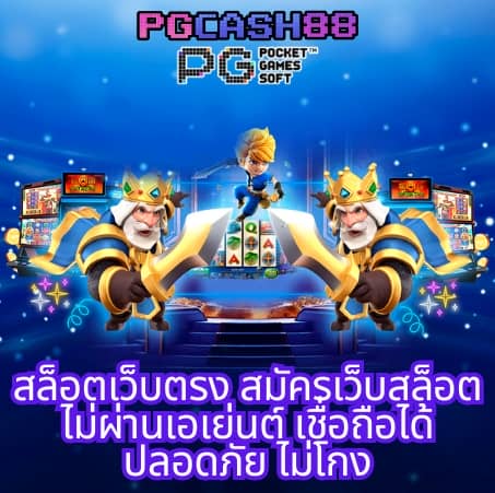 ยูฟ่าเบท369