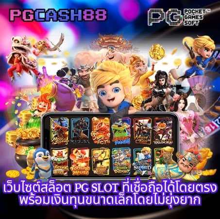 ยูฟ่าเบท369